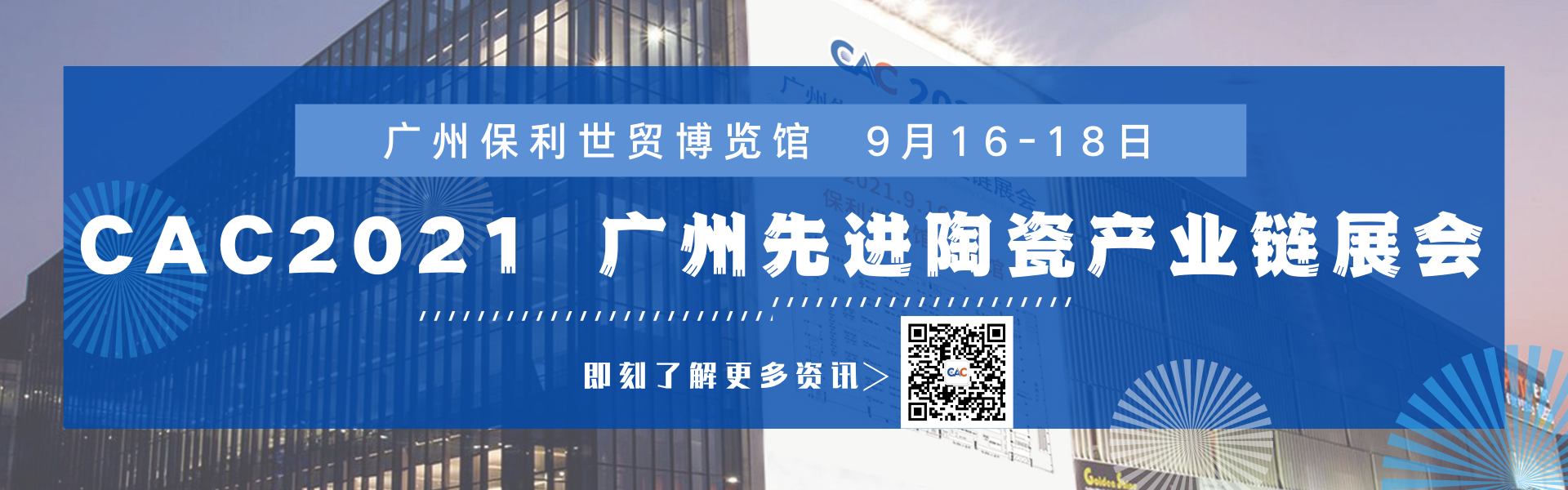 標題：展商快訊 | 雅安遠創期待您蒞臨2021CAC先進陶瓷展